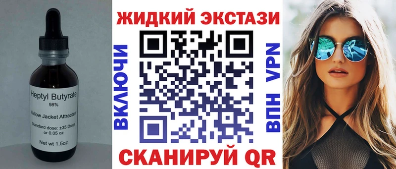 Бутират оксибутират  Полярные Зори 