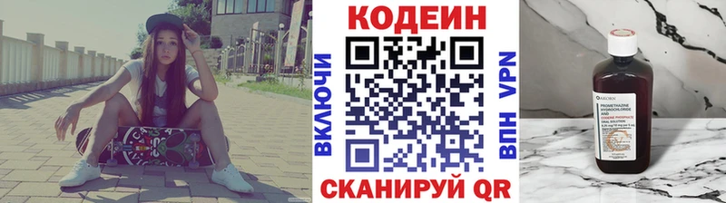 Кодеиновый сироп Lean Purple Drank  Полярные Зори 