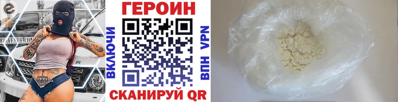 Героин хмурый  Полярные Зори 