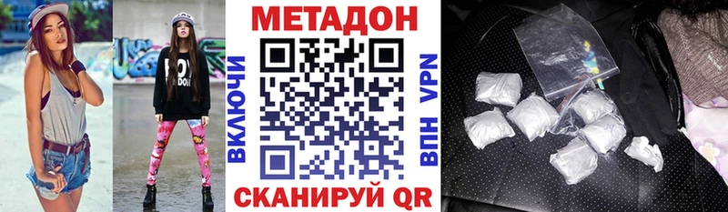 Метадон methadone  Полярные Зори 