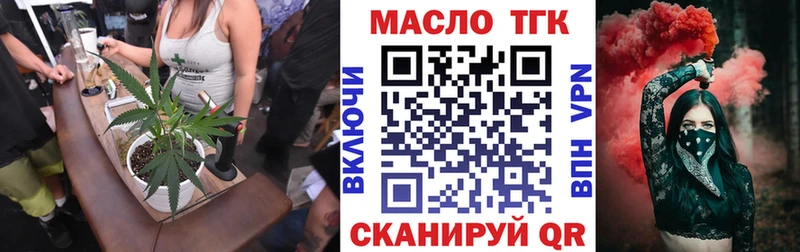 Дистиллят ТГК гашишное масло как найти Полярные Зори